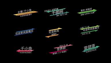9例彩色箭头元素文字标题动画AE模板视频的预览图